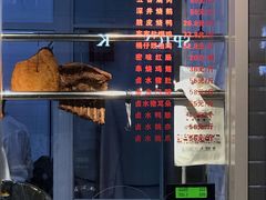 -福荣祥烧腊(国和路店)