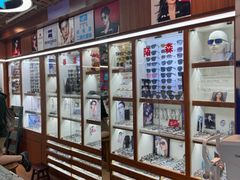 -上海网星眼镜批发·蔡司依视路官方授权(三叶眼镜城店)