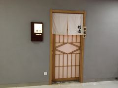 -鮨青(恒基名人购物中心店)