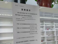 -视野联行眼镜•蔡司•依视路(温江店)