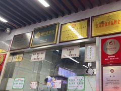 -清真蒋有记(老门东店)