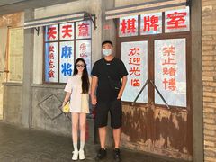 -和平菓局(王府井店)