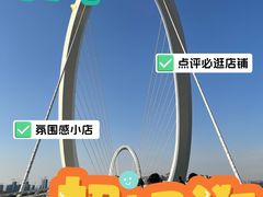 -南京眼步行桥