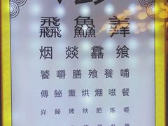 -烤肉季饭庄