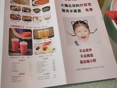 菜单-小放牛炒菜馆(裕华东路店)