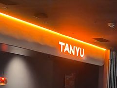 -探鱼·鲜青椒爽麻烤鱼(广州花都来又来店)