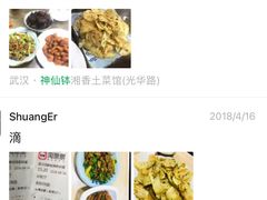 -神仙钵湘香土菜馆(光华路店)