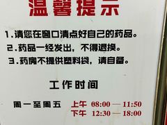 -北京中医药大学第三附属医院