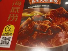 -海底捞火锅(长宁路龙之梦店)