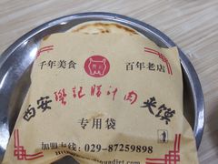 -樊记腊汁肉(竹笆市总店)