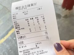 -金生隆(六铺炕店)