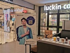 -瑞幸咖啡(北美N1购物中心店)