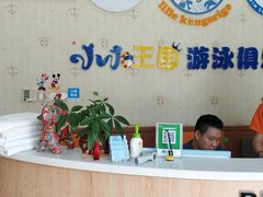 -小小王国亲子游泳(富民中心)
