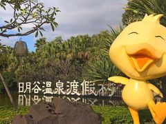 -厦门日月谷温泉渡假村