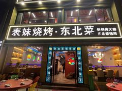 -望江门小龙虾(九堡店)