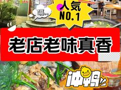 -九道菜有鸡鱼头(石鼓路店)