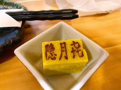 -隐月· 㐂和食屋(芝罘万达公馆店)
