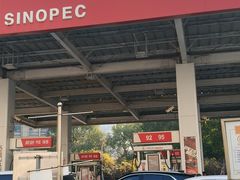 -中国石化武夷路加油站