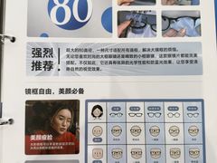 -宝视达眼镜(美中城店)