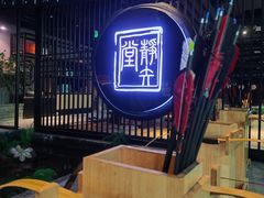 -轻武堂传统射箭·功夫茶·射击体验馆(仁和新城店)