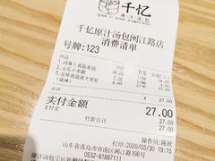 -千忆汤包(闽江路店)