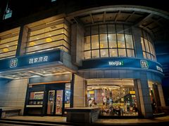 -魏家凉皮(解放路火车站店)