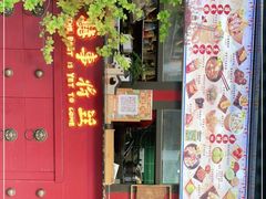 门面-囍臸·HEEY CHEER(永庆坊店)