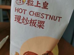 -粒上皇(扬名广场店)