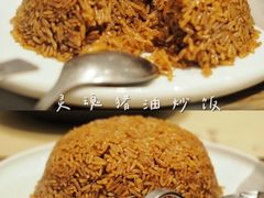 灵魂猪油炒饭-榕意·川味之美(深业上城店)