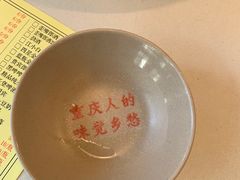 -岗上渣渣老火锅(上大田湾店)