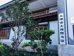 -大理文庙(大理古城)