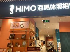 -海馬体照相馆(莘庄维璟印象城店)