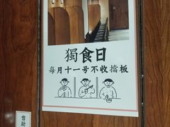-独食火锅·半米屋台(直营总店)
