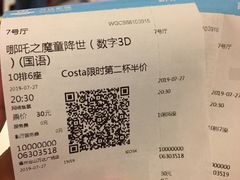 -万达影城(仓山万达广场激光IMAX店)