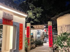 -五邑人家(江门店)