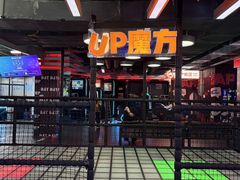 -DEDE APU潮玩运动聚乐部(观音桥店)