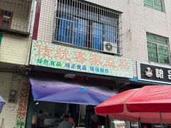 -永汉农贸综合市场