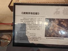 -中国石榴博物馆