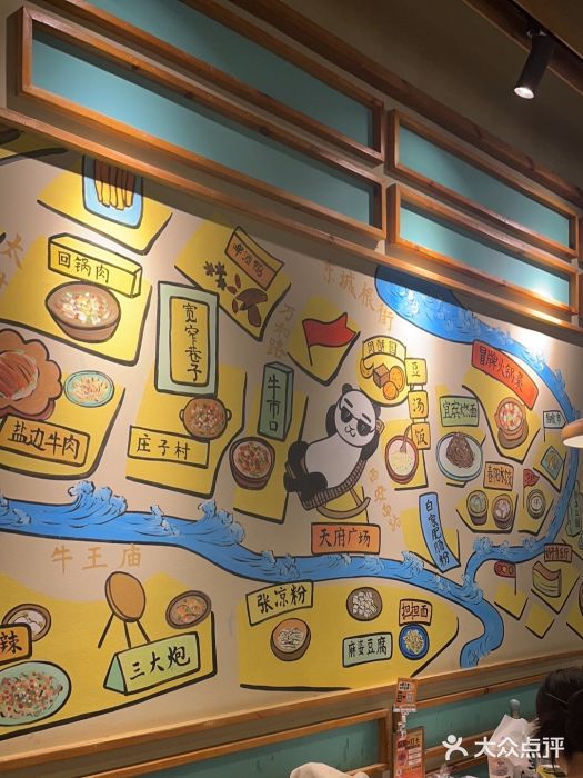 付掌柜在成都·热炒砂锅集(金禾店)图片