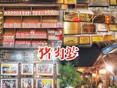 -猪肉婆私房菜(容桂总店)
