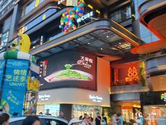 -合景·悠方(成都店)