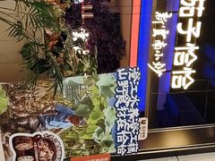 -茄子恰恰·新云南小炒(金池购物中心店)
