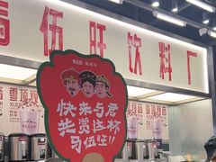 -马伍旺饮料厂(景枫中心店)