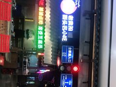 -怪噜范·老贵阳街头名小吃(数博万达店)