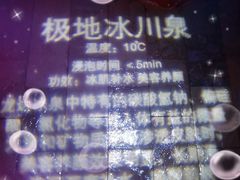 -龙达温泉生态城