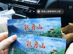 -东莞观音山旅游风景区