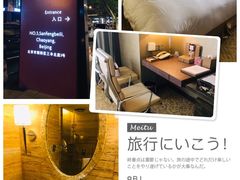 -北京朝阳悠唐皇冠假日酒店