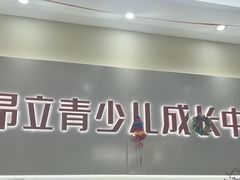 -昂立青少儿成长中心(杨浦国和1000校区)