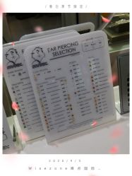 点击看大图 -Wisezone唯点穿耳打耳洞专业国际连锁品牌