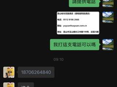 -昆山裕元花园酒店·温莎西餐厅